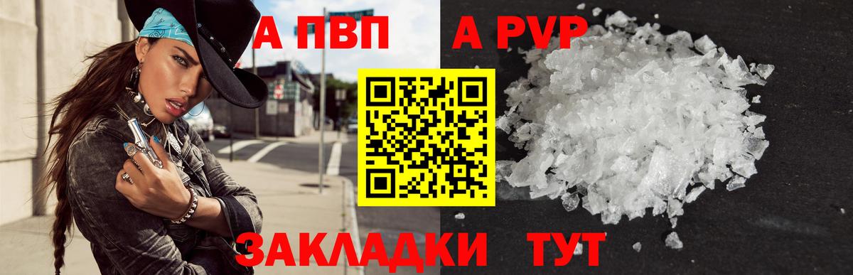 даркнет сайт  Альфа ПВП мука  Ульяновск  Вход с VPN  А ПВП СК  Альфа ПВП СК КРИС 
