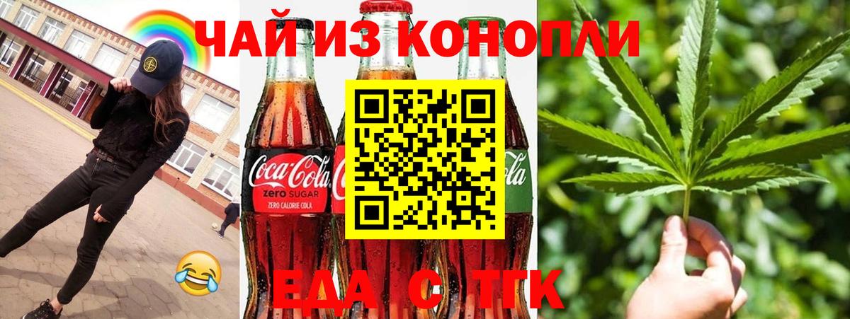 Canna-Cookies конопля  Вход с VPN  Ульяновск 
