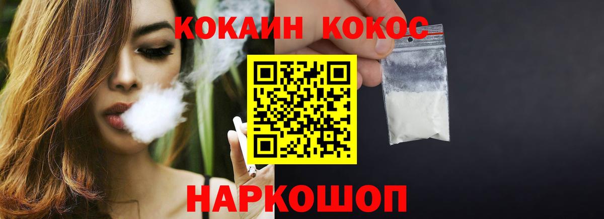Ульяновск  КОКАИН 99%  Вход с VPN  КОКАИН Боливия 
