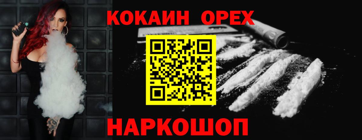 КОКАИН Columbia Ульяновск