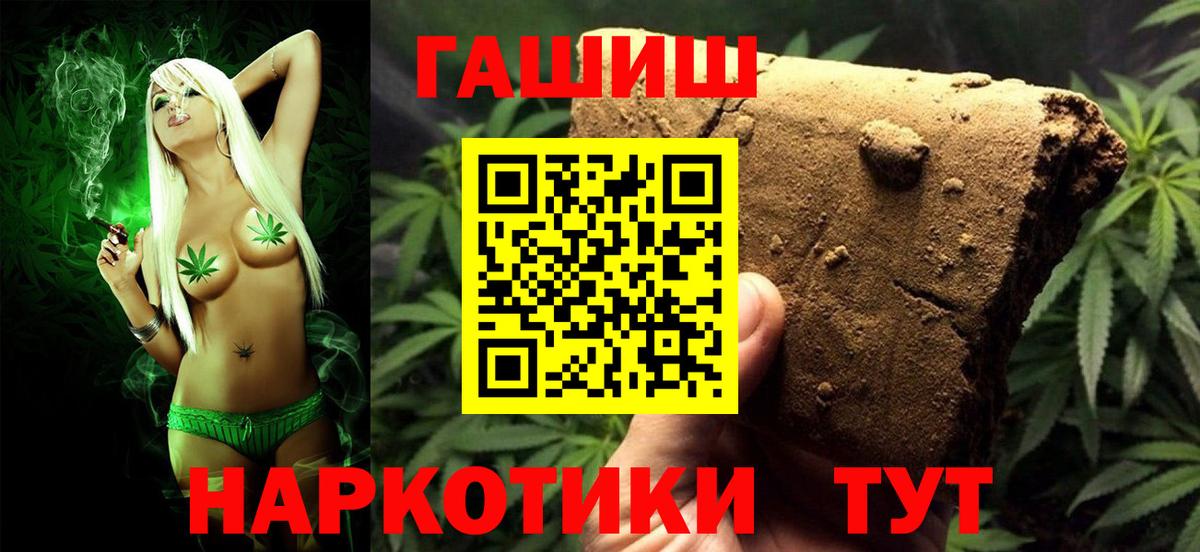 ГАШ  Гашиш Premium  ГАШИШ AMNESIA HAZE  Вход с VPN  Ульяновск 