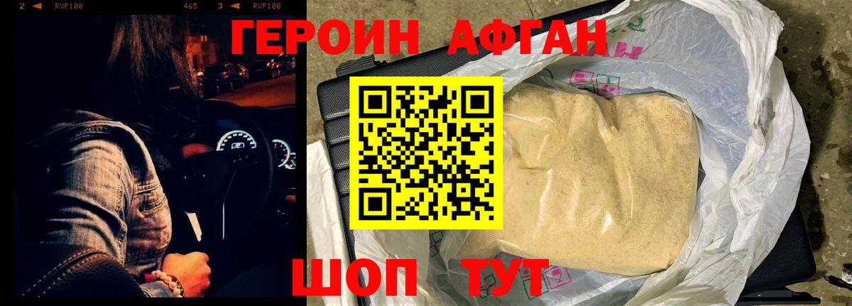 ГЕРОИН хмурый  Вход с VPN  Ульяновск 