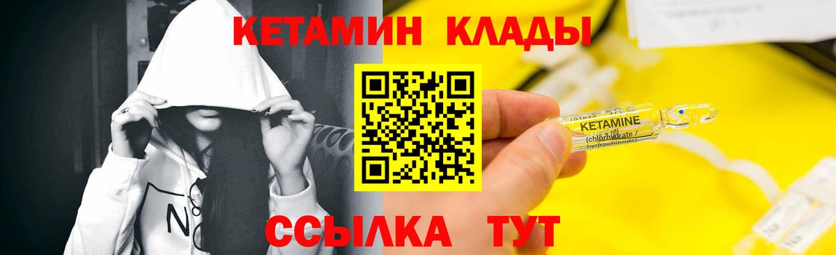 КЕТАМИН VHQ  Вход с VPN  Ульяновск  Кетамин VHQ 
