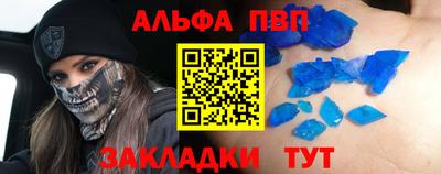 ALPHA PVP Нарткала
