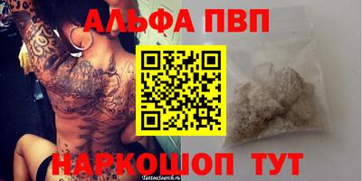 ALPHA PVP Нарткала