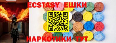 экстази Наро-Фоминск