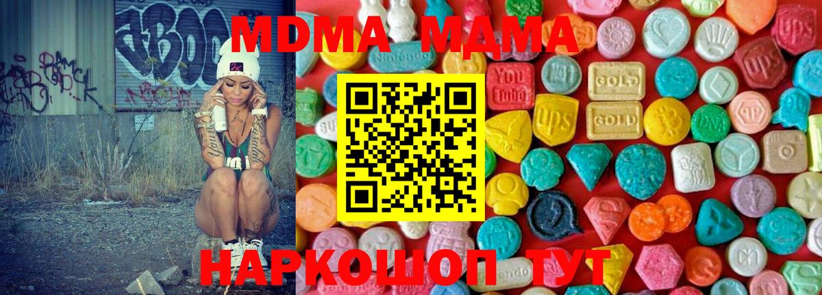 МДМА crystal  МДМА Molly  Вход с VPN  Ульяновск 