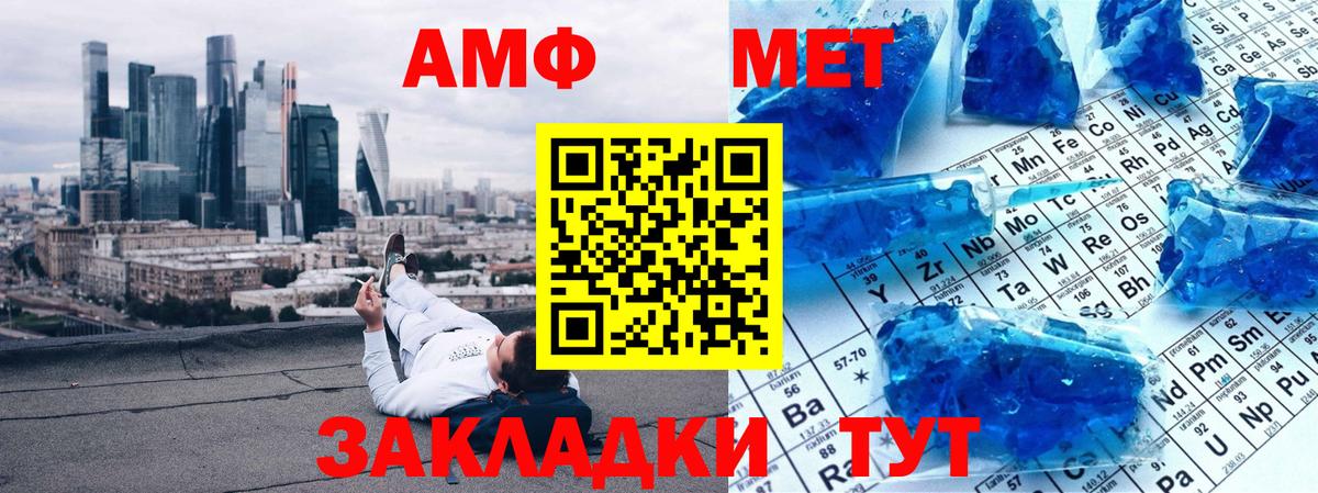 МЕТАМФЕТАМИН Methamphetamine  Вход с VPN  Ульяновск  МЕТАМФЕТАМИН Methamphetamine 