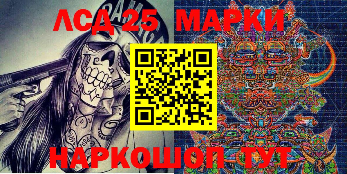 Ульяновск  Марки 25I-NBOMe  Вход с VPN  купить  цена  Марки NBOMe 1500мкг 