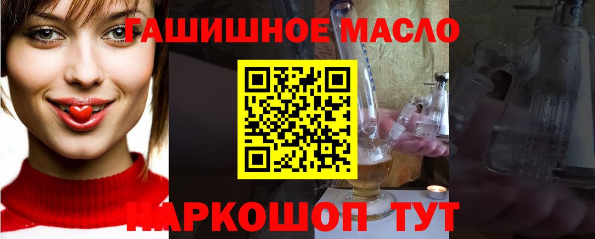 ТГК вейп с тгк  Вход с VPN  Ульяновск  ТГК концентрат 