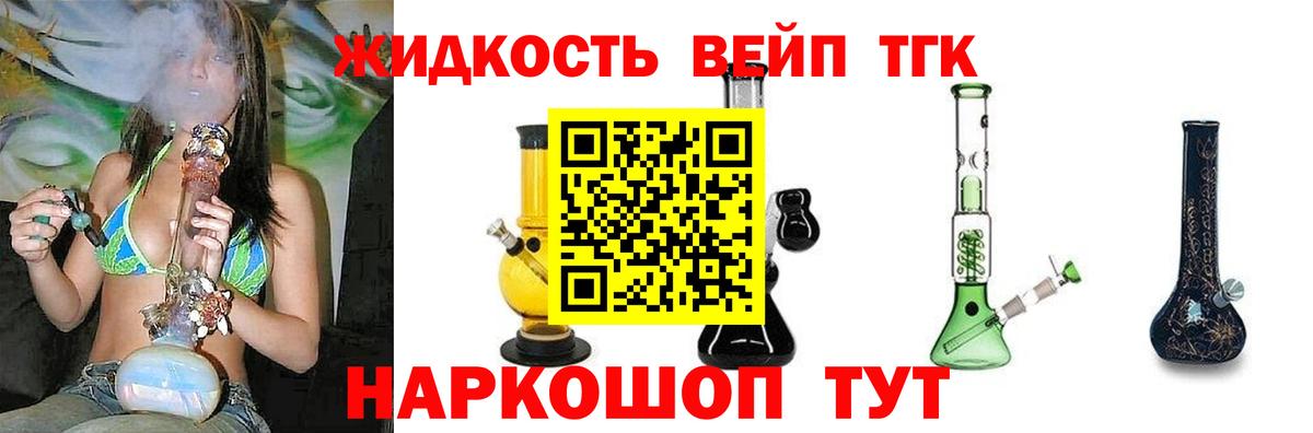 ТГК вейп с тгк Ульяновск